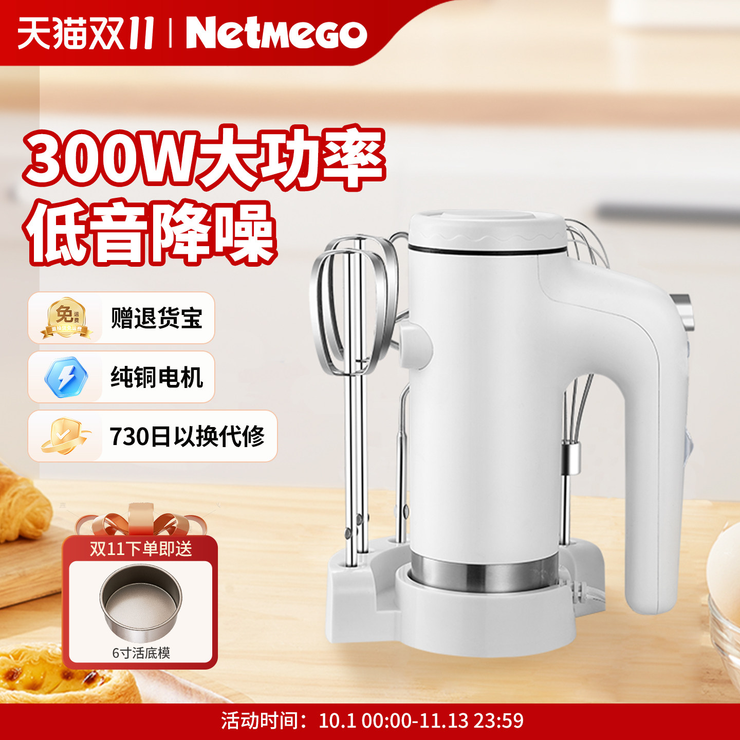 乐米高电动打蛋器奶油打蛋机大功率烘焙家用电器手持式面糊搅拌器