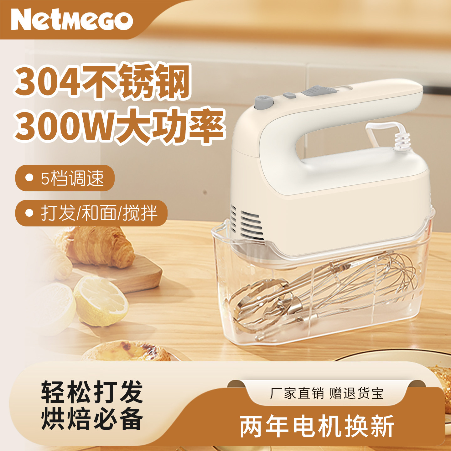 乐米高电动打蛋器家用小型烘焙蛋清打发器大功率手持奶油搅拌机