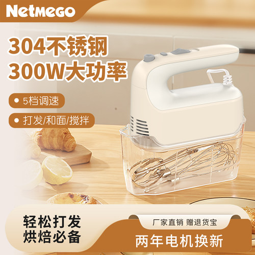 乐米高电动打蛋器家用小型烘焙