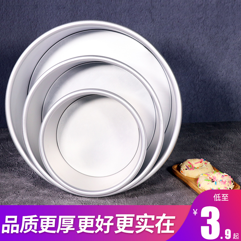 Netmego蛋糕模具套裝烤盤活底 做蛋糕的工具戚風蛋糕烘焙家用餅干