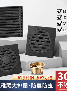 加厚不锈钢地漏雅黑色全铜防臭器卫生间浴室下水道防虫洗衣机通用