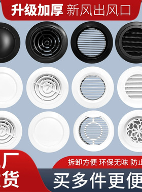 abs风帽排气圆换气口排风口室内圆形百叶旋流新风系统出风口通风