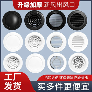 abs风帽排气圆换气口排风口室内圆形百叶旋流新风系统出风口通风