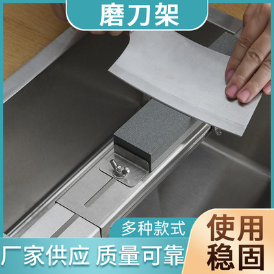 可调磨刀架 加厚304不锈钢定向磨刀器 特级磨刀石架 快速磨刀神器