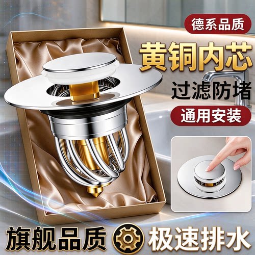 梵百越弹跳芯下水器面盆通用防臭过滤防堵急速排水高端金属精选