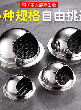 不锈钢风帽 油烟机透气帽外墙出风口卫生间排气管防雨通风防鸟罩