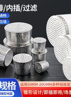 不锈钢阳台地漏外墙防鼠防堵防鸟屋顶天台地漏盖过滤网下水道