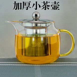 加厚茶壶玻璃耐高温煮茶器家用过滤泡茶壶单壶小号花茶杯茶具套装
