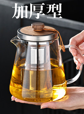 网红高颜值加厚玻璃泡茶壶大容量