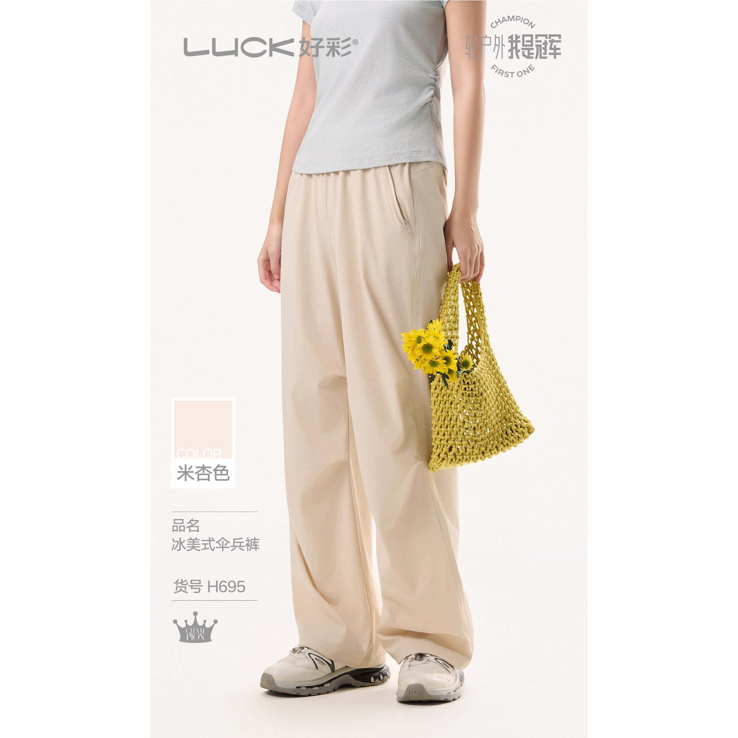 好彩美式伞兵裤女2026夏新款吸湿速干冰感弯刀阔腿直筒休闲工装裤