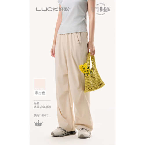 好彩美式伞兵裤女2026夏新款吸湿速干冰感弯刀阔腿直筒休闲工装裤
