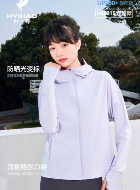 红一号女防晒衣防紫外线外套新款