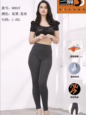 三嘉薄款莫代尔护膝女线裤秋裤