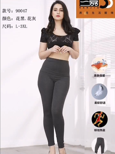 三嘉薄款莫代尔护膝女线裤秋裤
