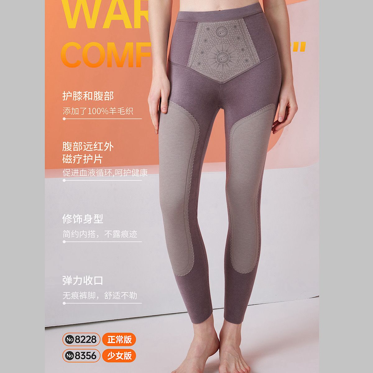 绒百伦单层羊毛保暖裤男8275秋裤530克加护膝磁能打底棉裤8228女