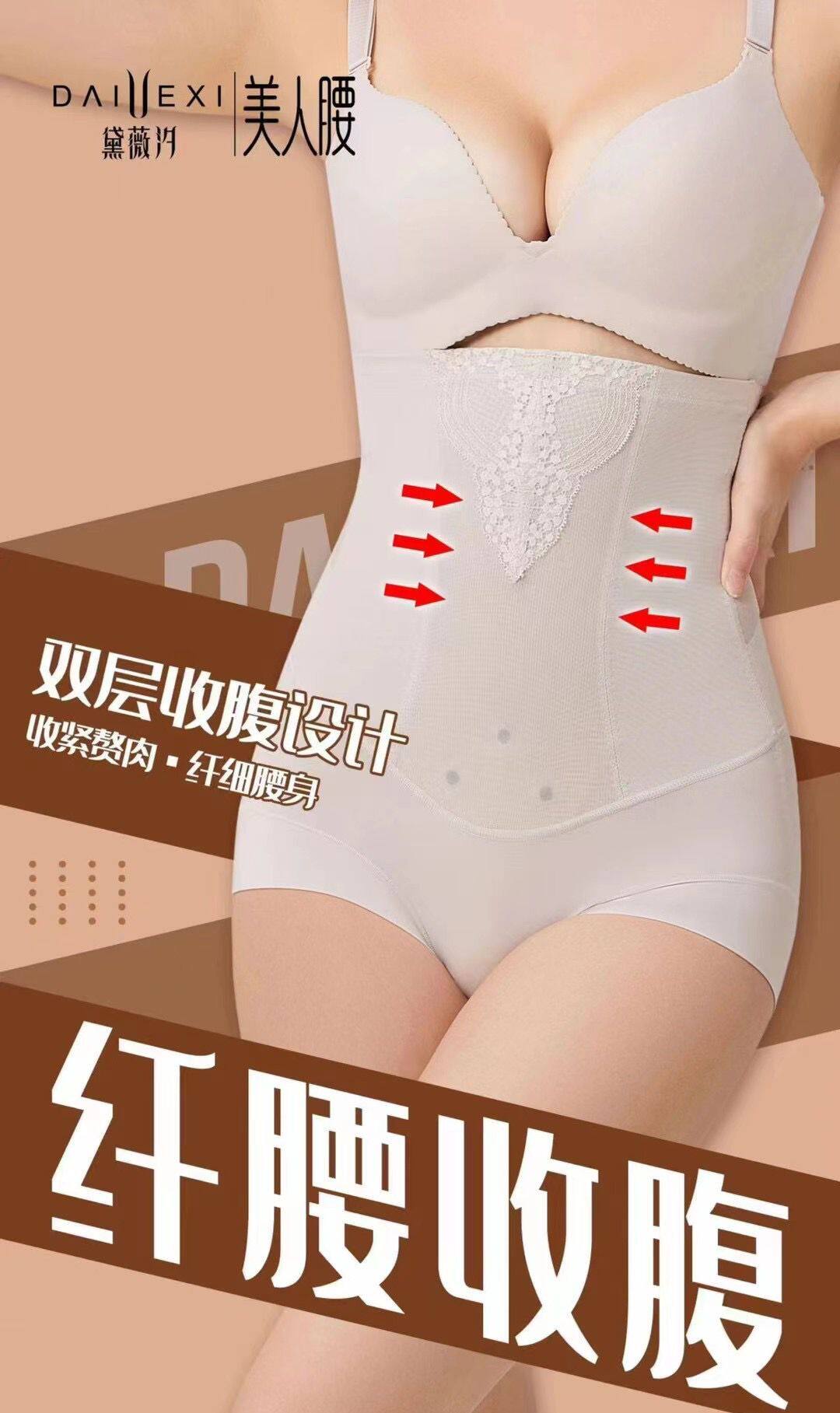 黛薇汐女收腰塑形美体短裤
