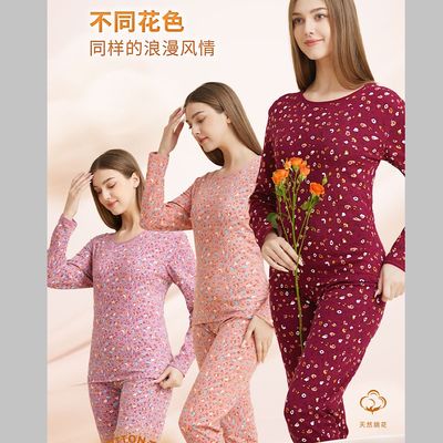 亮荘内衣纯棉保暖套装女秋衣秋裤纯棉线衣线裤打底印花棉毛衫7960