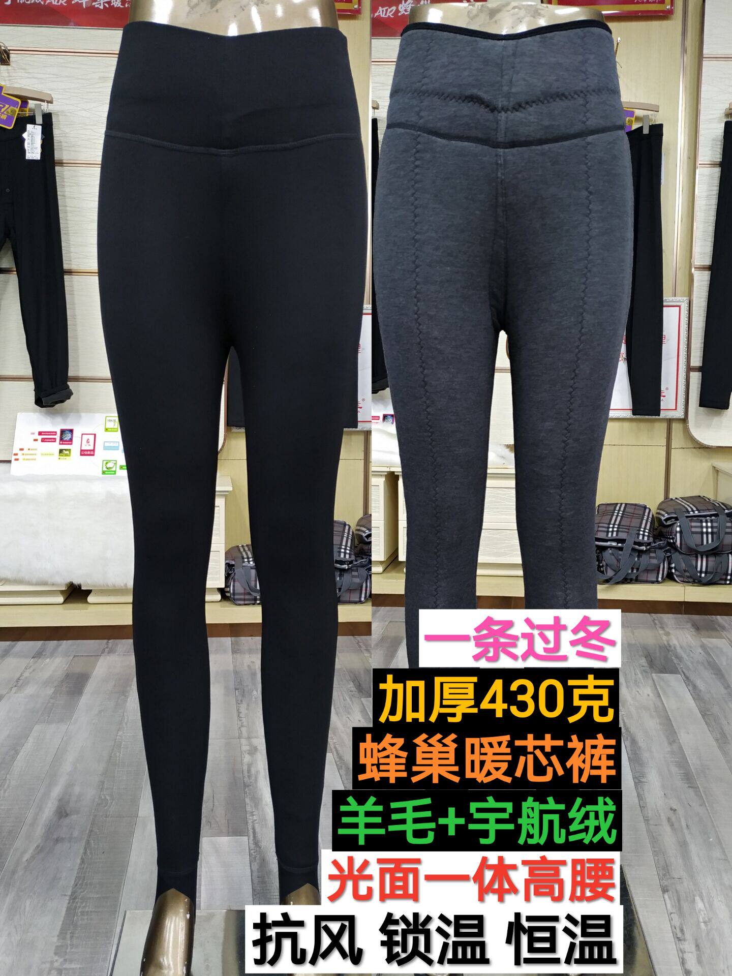公佳新款男女士冬宇航绒保暖棉裤