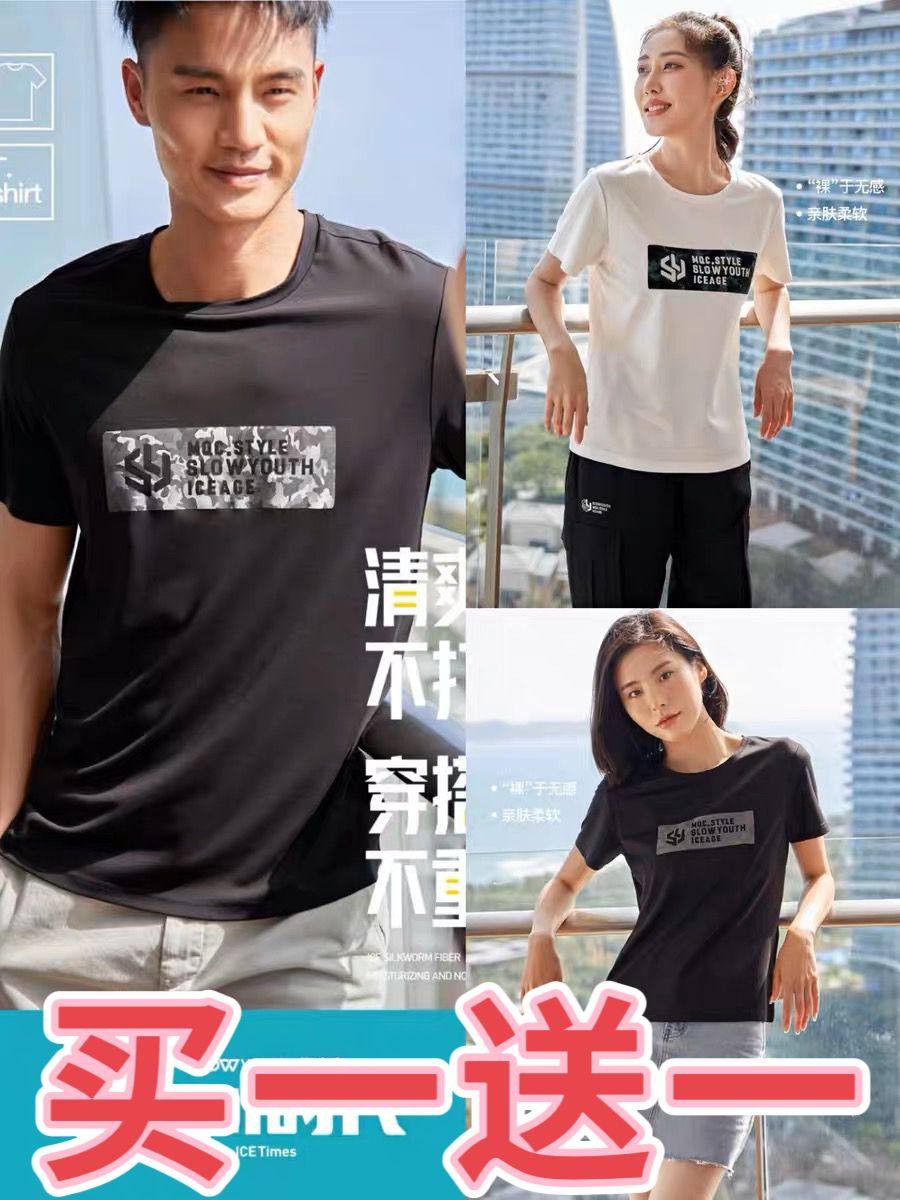 短袖T恤半袖衫桑蚕丝男速冰短袖