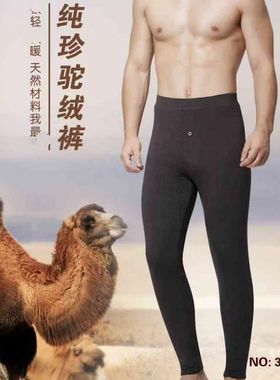 如锦驼绒保暖裤31506-1男中厚加厚过冬棉裤9127高腰加大码31509B