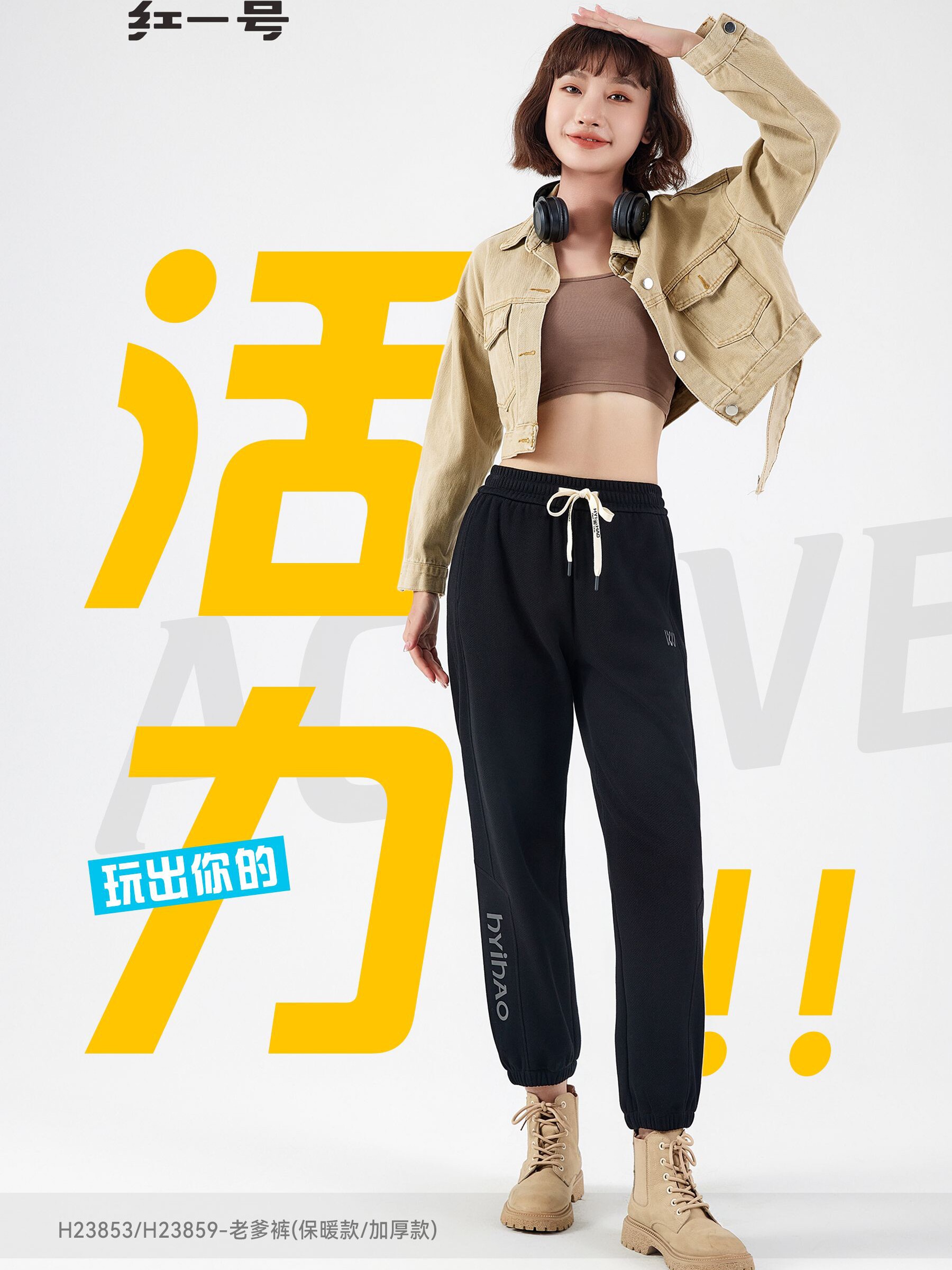 红一号新款老爹裤子女秋冬哈伦裤高腰显瘦保暖加厚款萝卜裤H23853