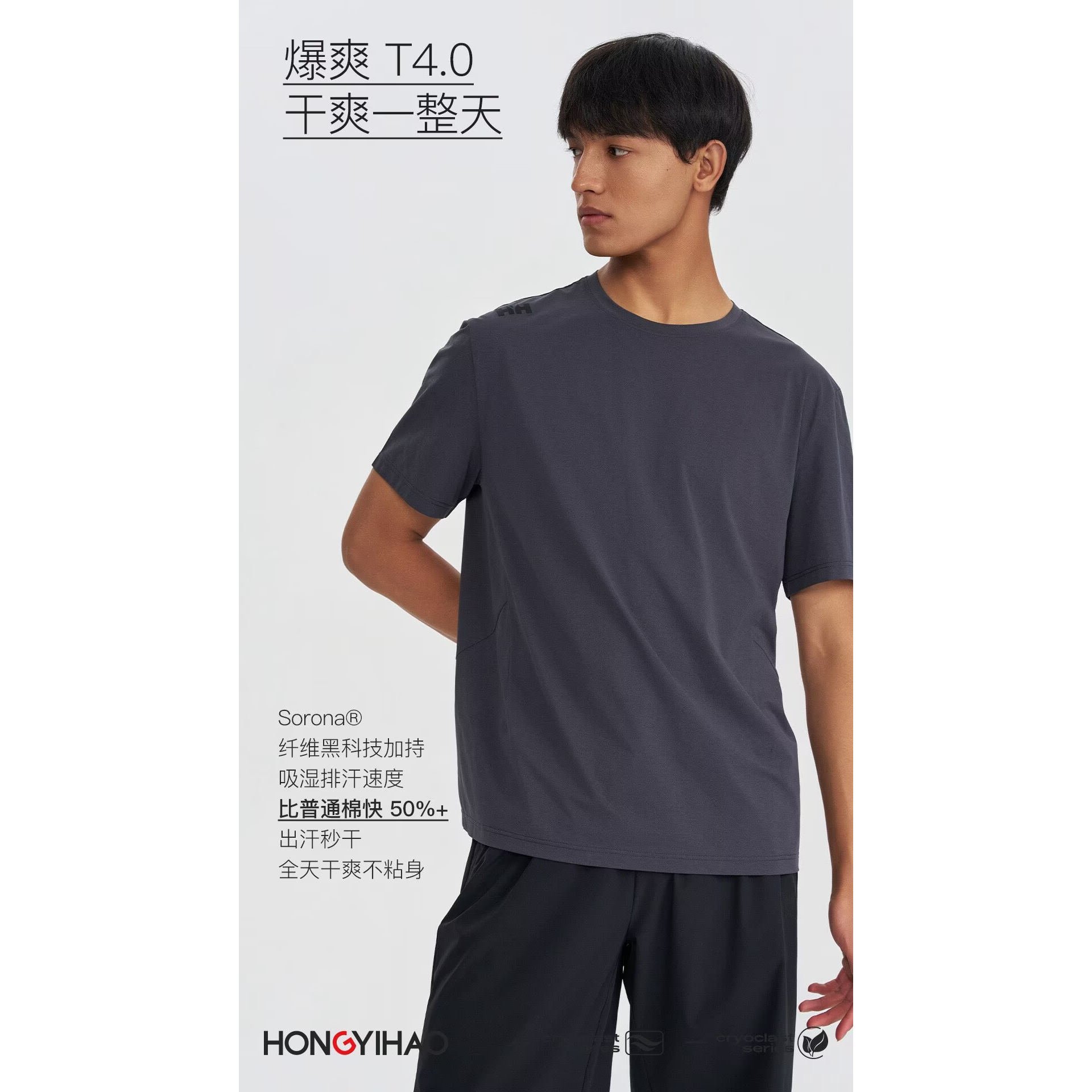 红一号新款冰爽短袖T恤男4.0运动透气速干简约圆领半袖t上衣60052