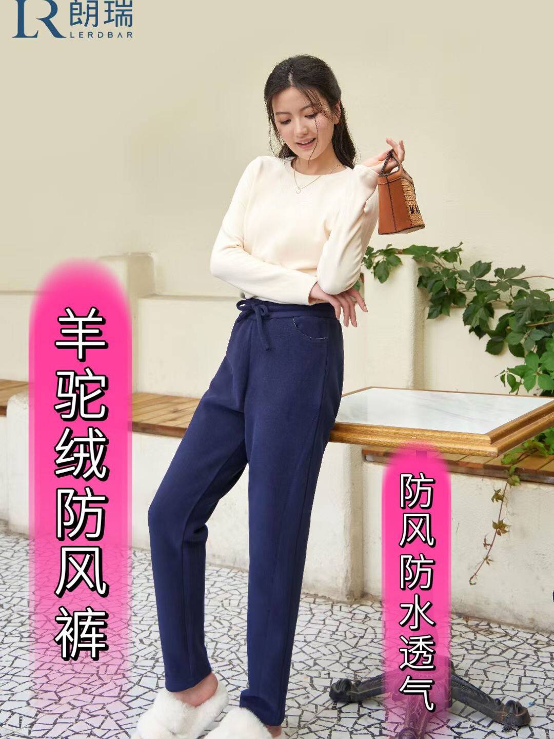 秋冬新款男女朗瑞萝卜裤子防风裤