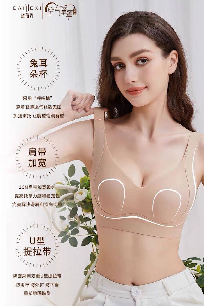 黛薇汐空气罩罩无痕大胸显小美背全罩杯防下垂收副乳大码文胸薄款