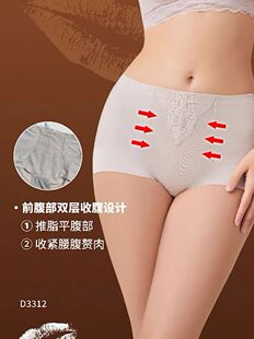 黛薇汐亲亲裤中高腰三角短裤收腹提臀舒适包臀抗菌无痕内裤2条装