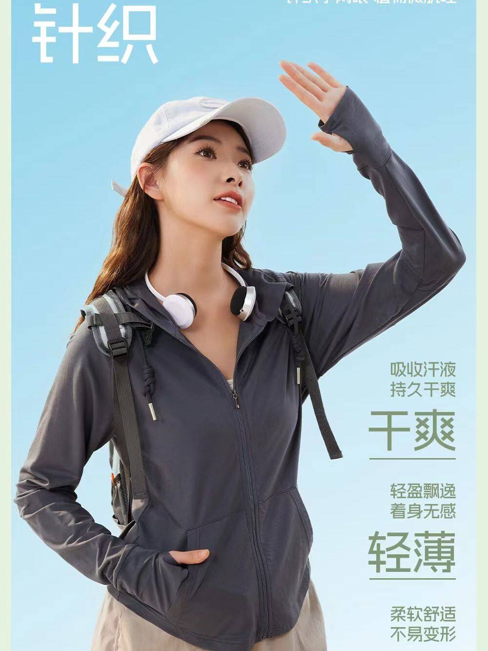 防晒衣女米璐公主新款原纱长袖薄款修身连帽莫代尔针织外套24842