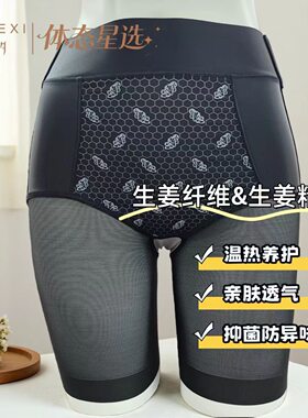 黛薇汐中腰收腹裤塑腿提臀无痕百搭塑身平角安全裤打底短内裤3330