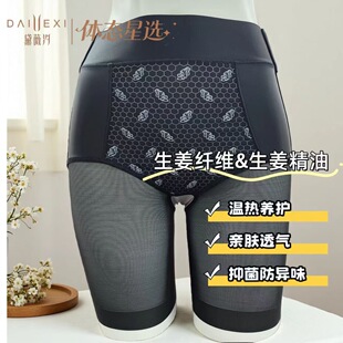 黛薇汐中腰收腹裤塑腿提臀无痕百搭塑身平角安全裤打底短内裤3330
