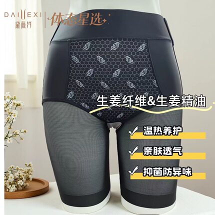 黛薇汐中腰收腹裤塑腿提臀无痕百搭塑身平角安全裤打底短内裤3330