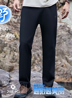 洁米爆冰灵动裤男25S206速冰速干外穿休闲裤子超弹薄防晒直筒长裤
