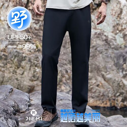 洁米爆冰灵动裤男25S206速冰速干外穿休闲裤子超弹薄防晒直筒长裤