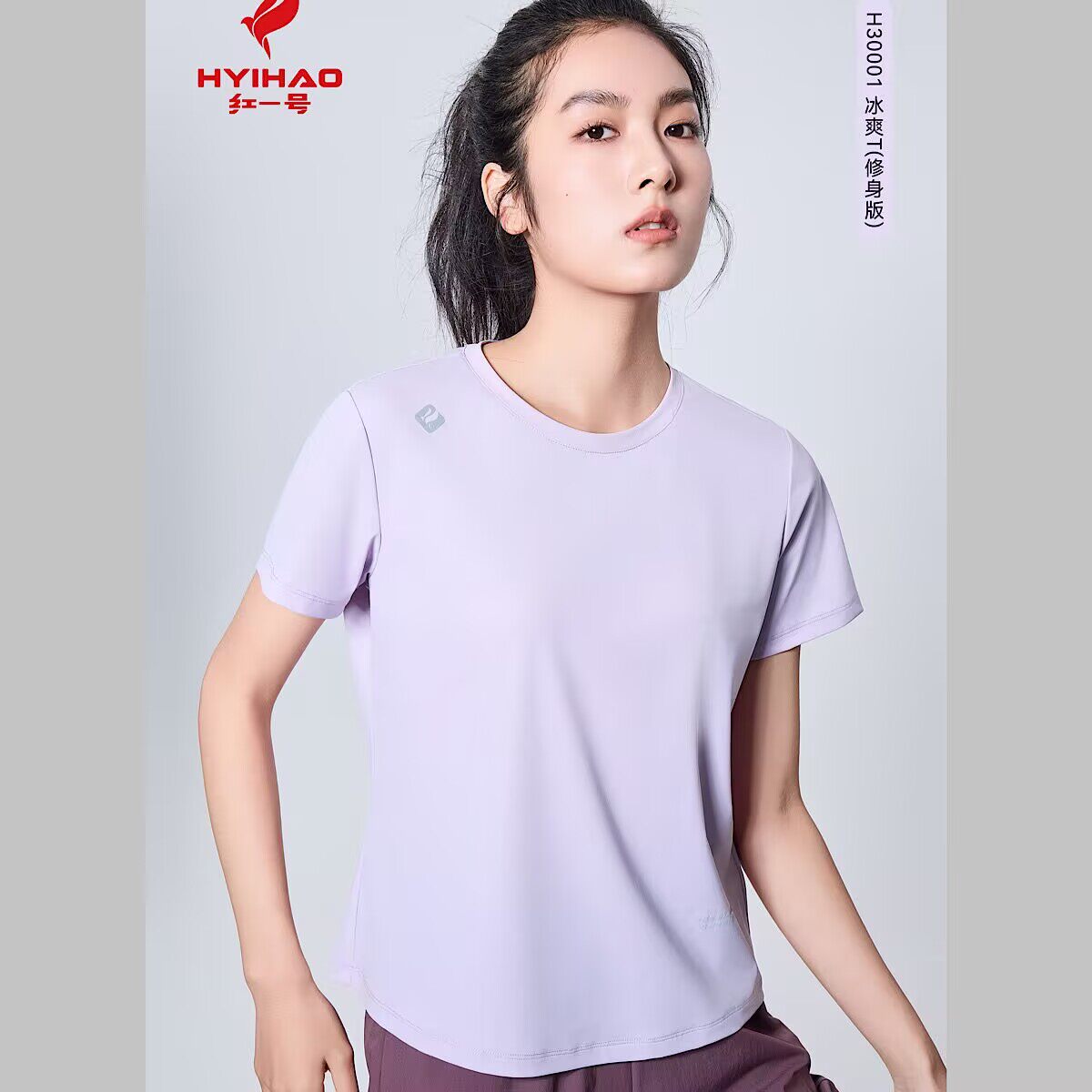 红一号2025新款冰爽T恤女30001运动透气速干简约短袖圆领半袖上衣