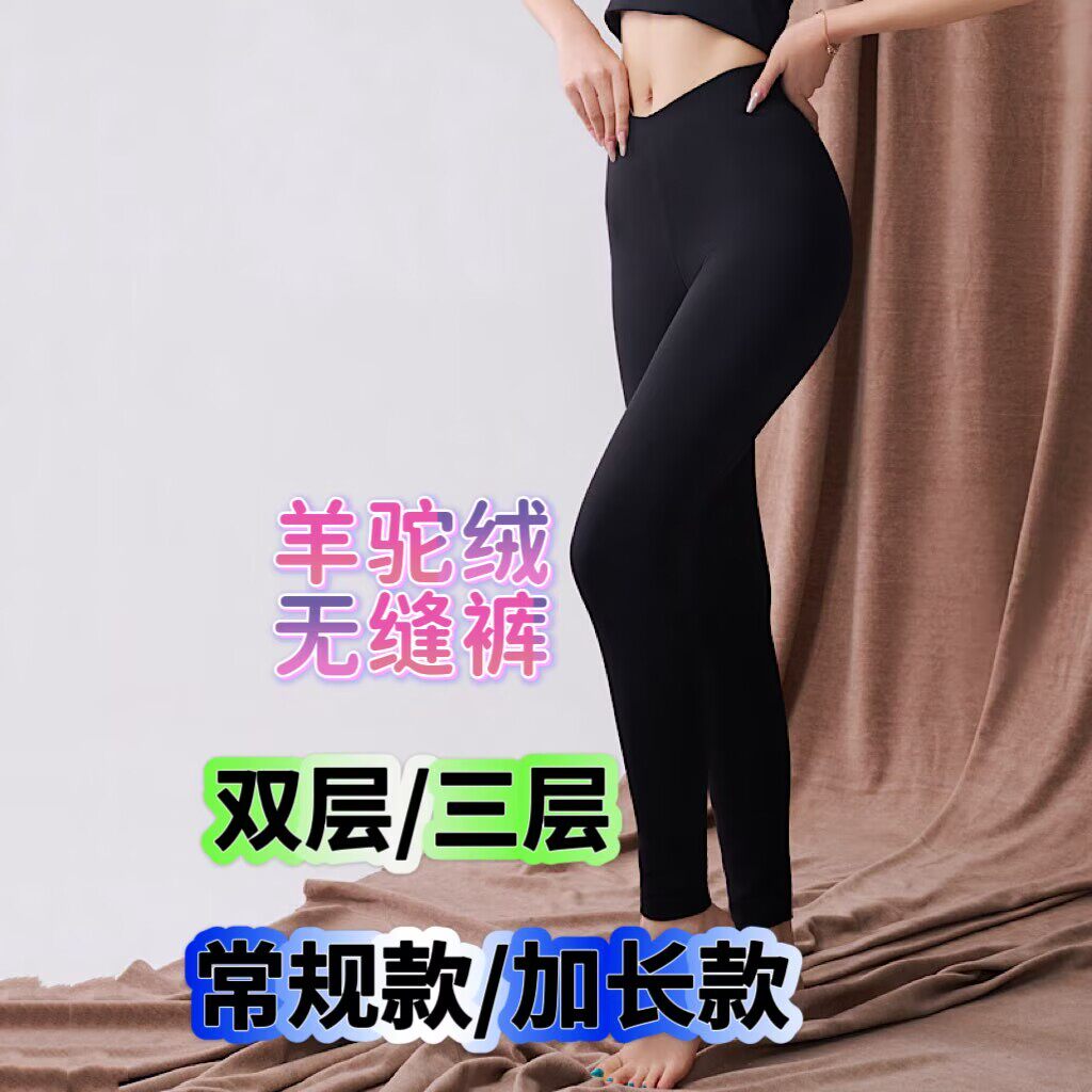 朗瑞羊驼绒双层加长保暖裤女秋冬