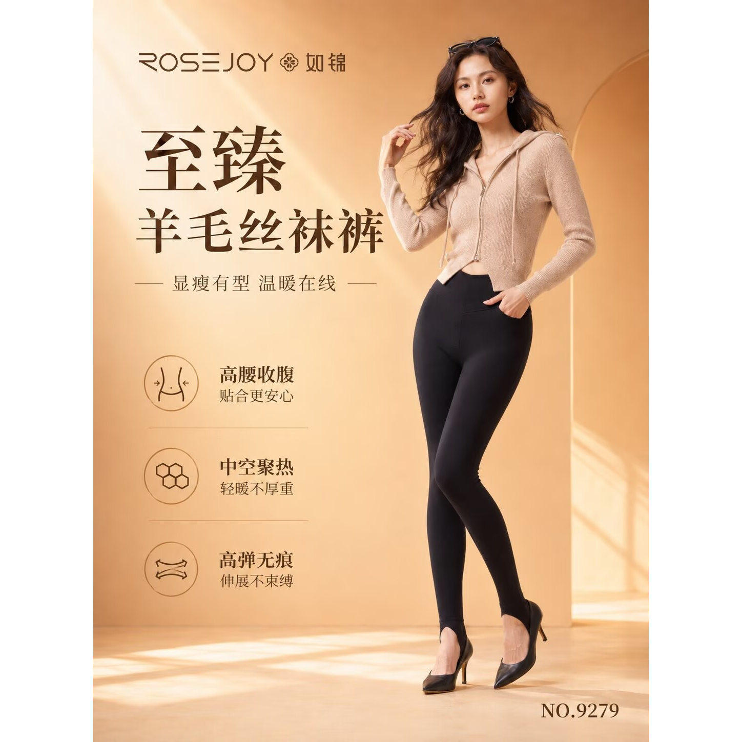 如锦双层羊毛丝袜裤光面保暖裤女