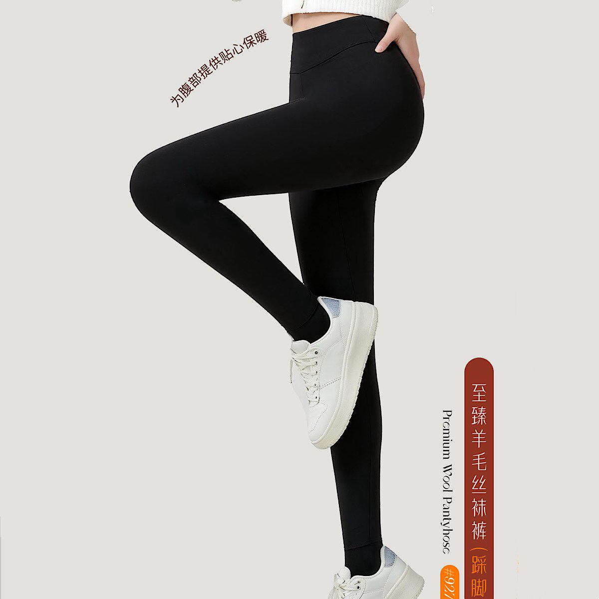 如锦保暖裤亚光100%纯羊毛丝袜裤女2025新款三层加厚外穿棉裤9279