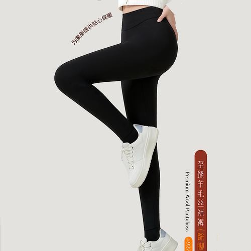 如锦保暖裤亚光100%纯羊毛丝袜裤女2025新款三层加厚外穿棉裤9279