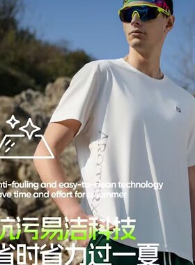 FERF轻系5105短袖男T恤夏季跑步健身薄款冰感防晒运动休闲速干衣