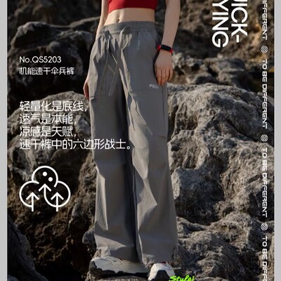 25轻系女士FERF机能速干伞兵裤防晒裤透气运动休闲冰感直筒裤5203
