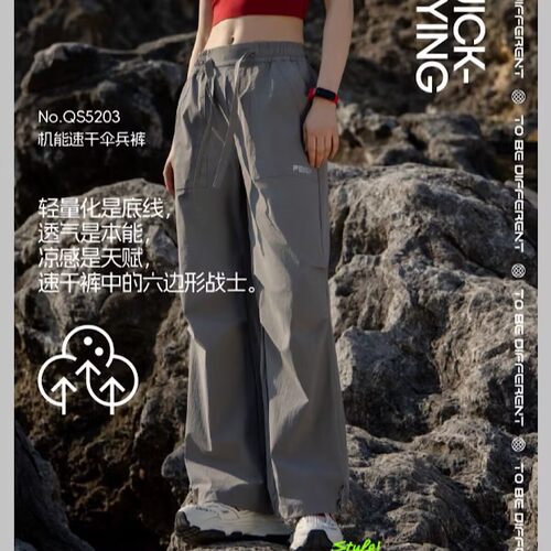 25轻系女士FERF机能速干伞兵裤防晒裤透气运动休闲冰感直筒裤5203