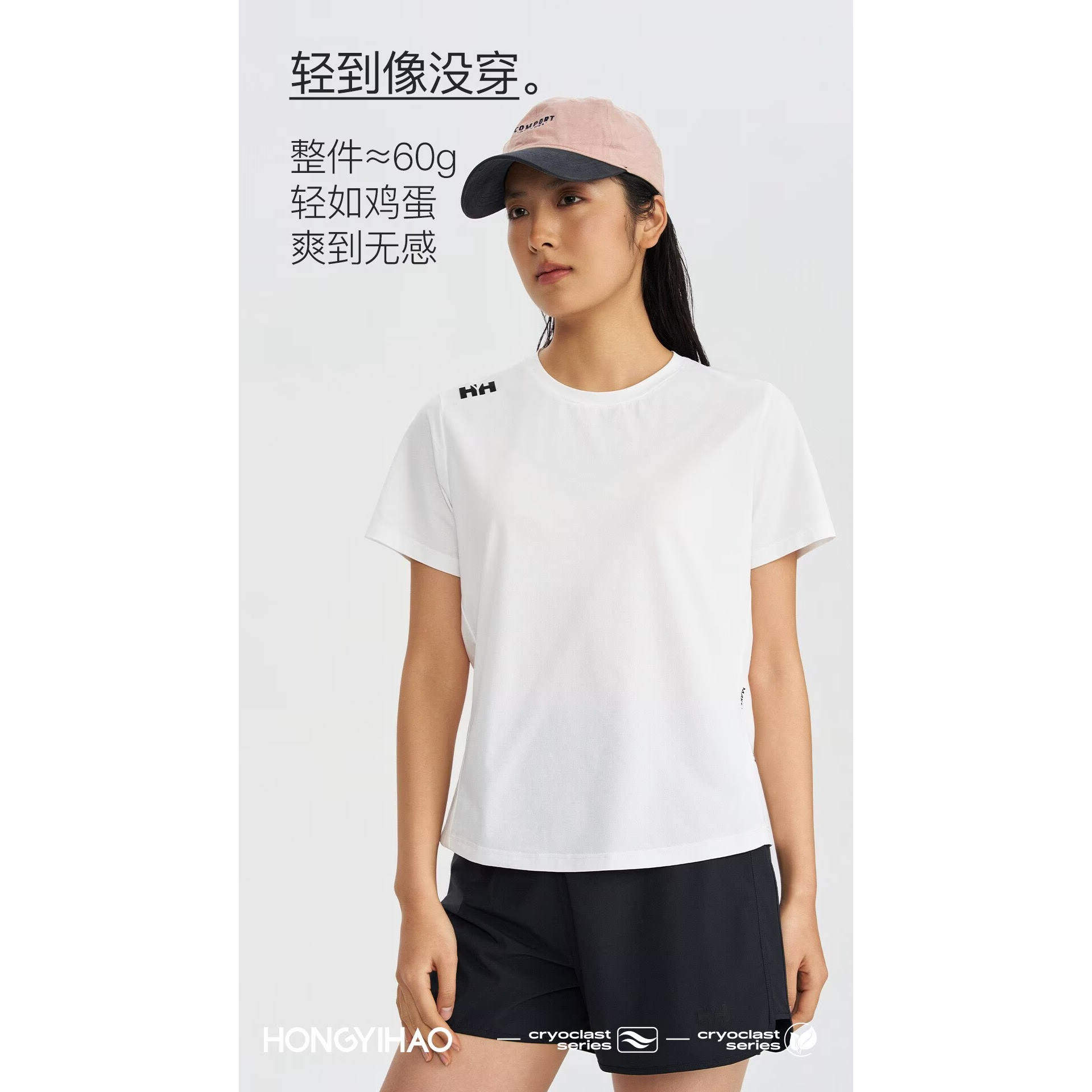 红一号新款冰爽短袖T恤4.0女运动透气速干简约圆领半袖t上衣60099