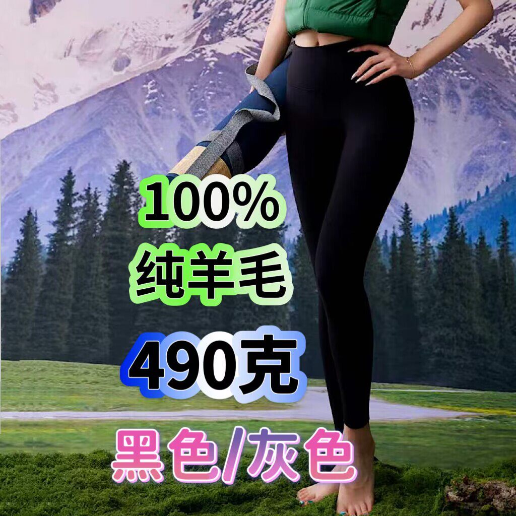 朗瑞100%羊毛保暖棉裤女三层加厚