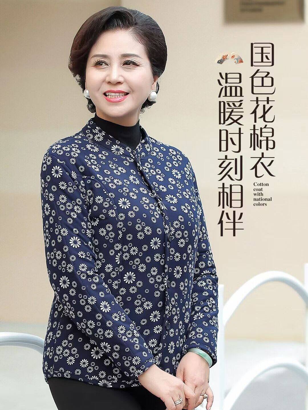 森牧羊驼绒棉中老年女棉服花棉袄