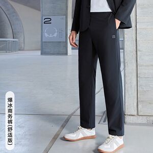 红一号长裤商务休闲裤爆冰裤直筒