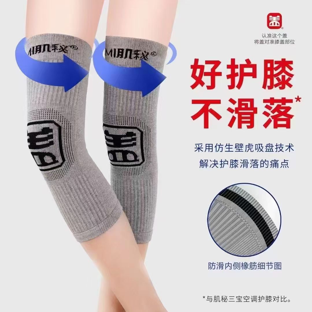 盖帮主磁能发热护膝保暖老寒腿运动肌秘男女关节空调发热护套护具