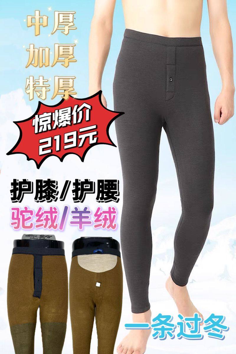 朗瑞加厚驼绒护膝腰男棉裤保暖裤