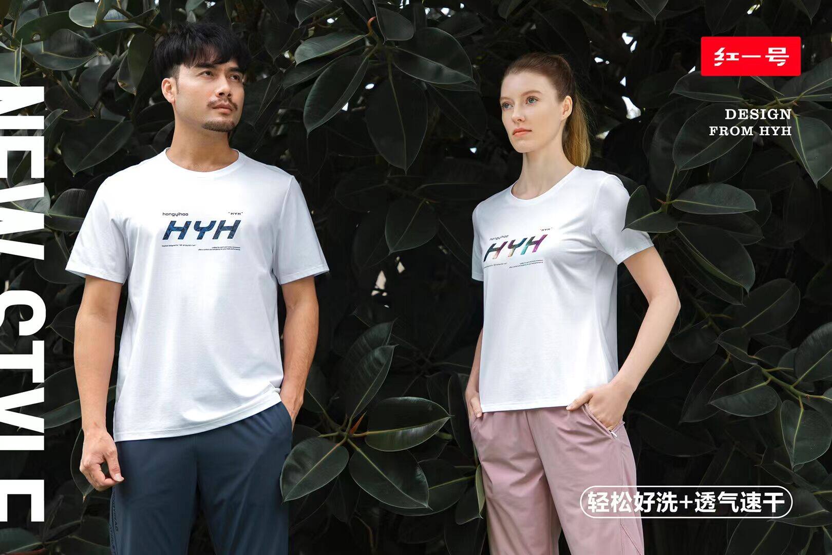 半袖休闲运动红一号速干棉男女士